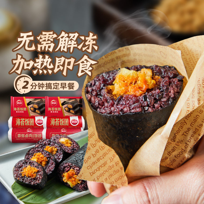 思念糯米饭团早餐加热即食咸蛋黄肉松奥尔良鸡肉速食饭卷半成品