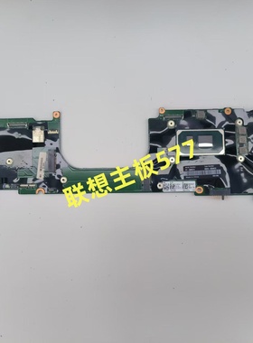 联想x1carbon主板2019 nm-b861 2020 c661 2021 nm-d341 i5i7主板