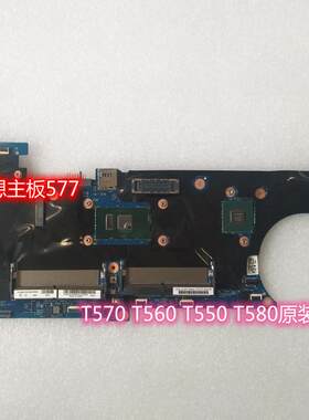 联想T570原装主板包邮