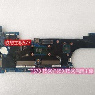 联想主板 T570 I5 I7 7600U原装主板T560 T580 T550 T590 主板