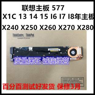 X260 E550主板 L440 E470 X250 X240 W541 T440P T540P L540 联想