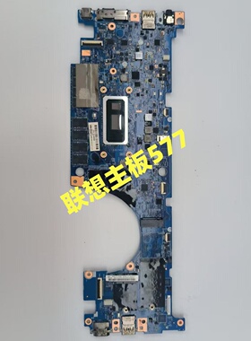 联想 L13 S2 GEN1 版号18834-1 X13yoga主板 gen1 gen2 i7 i5原装