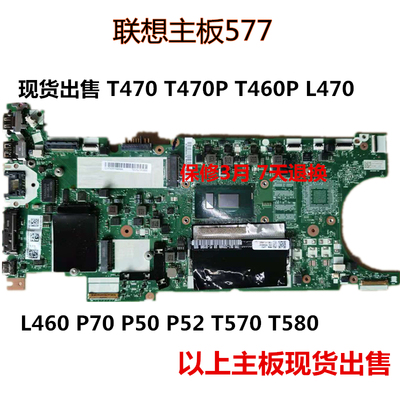 联想X260主板原装现货包邮