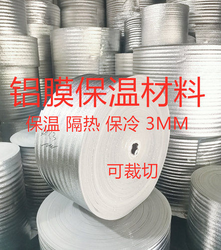 一次性材料运输防冻隔热纸保温袋