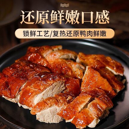 港式金牌脆皮烧鸭整只3斤广式烧腊加热即食送烧鸭汁酸梅酱