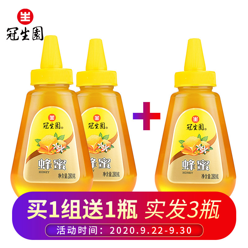 冠生园 蜂蜜280g*2瓶组合 便携小包装蜂蜜组合