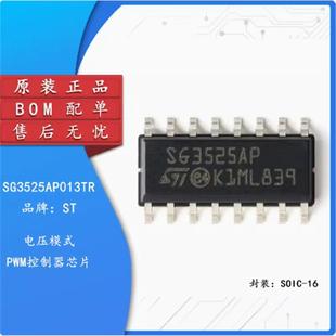 電壓模式 原裝 PWM控制器芯片 SOIC 貼片 SG3525AP013TR