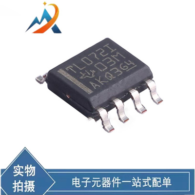 TL072IDR SOIC-8 双路JFET输入通用运算放大器芯片 原装现货