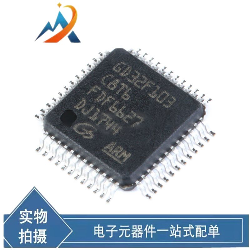 贴片 GD32F103C8T6 LQFP-48 32位微控制器 芯片 原装现货