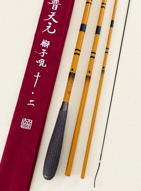狮子吼并继竿日本进口高碳28调