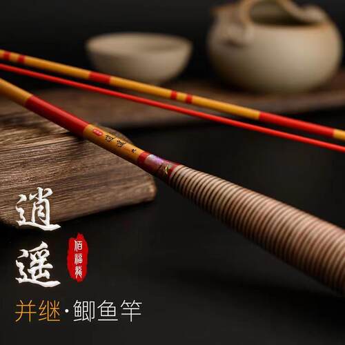 逍遥28偏37调并继竿鲫鱼鲤鱼竿