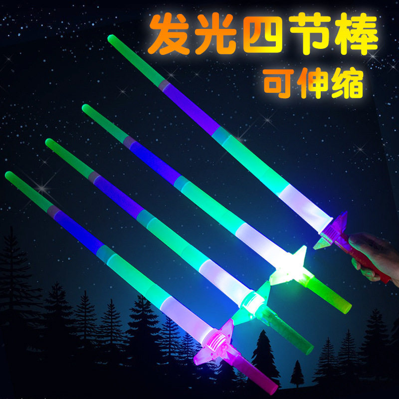 大号四节棒伸缩闪光棒夜市摆摊发光玩具创意地摊货源宝宝小孩玩具
