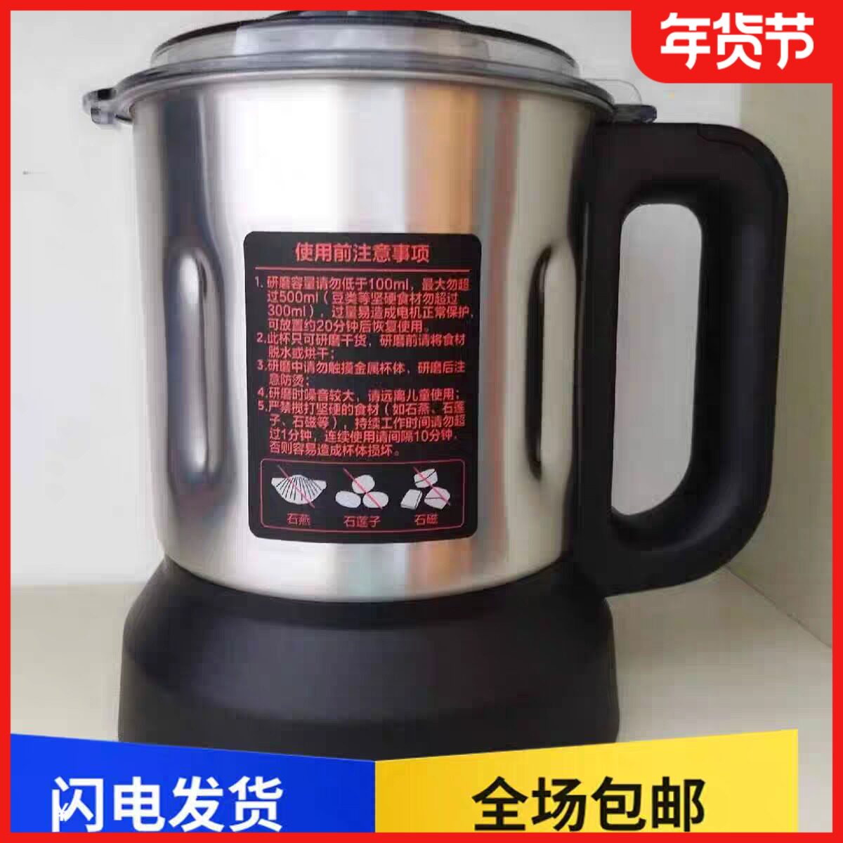 包邮美的破壁机专用研磨杯五谷杂粮中药料理干粉杯可通用很多型号
