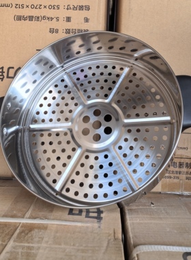 美的电蒸锅配件蒸笼蒸屉MZ-SYS28-2B/SYH28-23不锈钢28cm蒸格架子