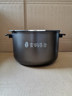 HT5077P玄钢厚釜锅芯内锅胆原厂配件 HT5070P 美 电压力锅内胆MY
