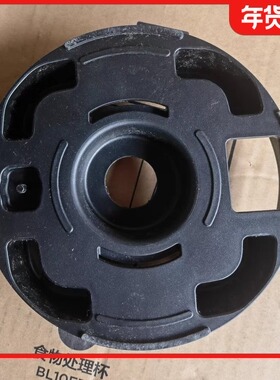 适用美的破壁机BL1036A/1092A/1061A/1024A杯子底盖配件