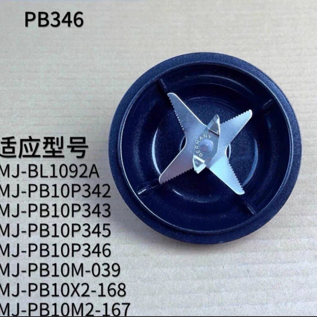 适用美的破壁机BL1092A/PB10P345/346/342/343加热搅拌刀盘刀座