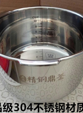 美的电压力锅MY-HT5079 13PSS506A通用内锅胆超厚款304不锈钢内胆