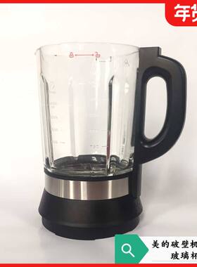 美的破壁机杯体BL1036A 1061A PB219原装老款热饮杯单杯不带盖