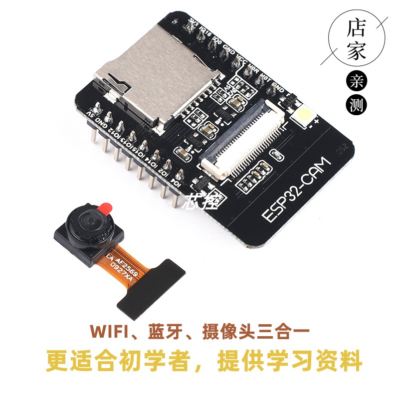 ESP32cam摄像头开发板图传模块手机相机图传WiFi监控串口视频采集 电子元器件市场 摄像头模块/视频采集模块 原图主图