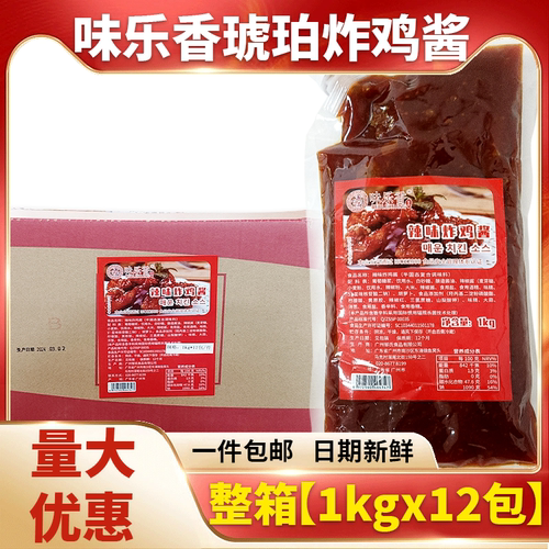 味乐香辣味炸鸡酱整箱1kgx12包