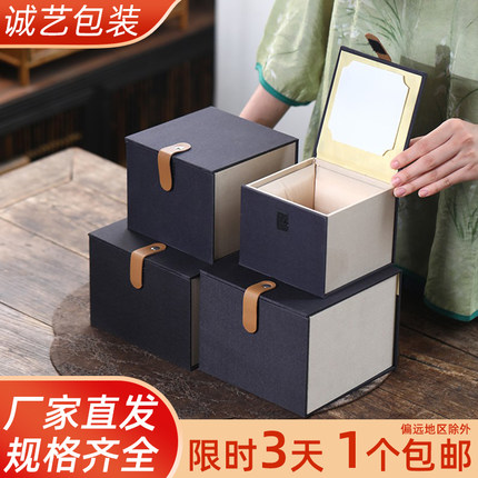 锦盒建盏茶杯包装盒茶具主人杯礼品盒紫砂壶收纳盒正方形礼盒空盒