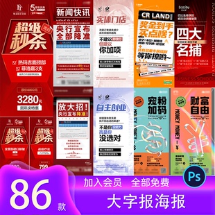 创意电商大促双12双十一活动促销大字海报PSD设计ai素材模板