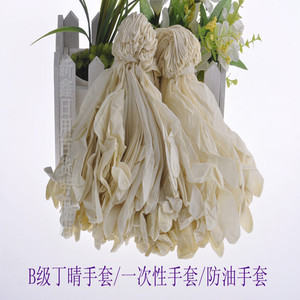 实惠款一次性手套蓝丁晴橡胶乳胶耐油防水劳保机械机床维修包邮