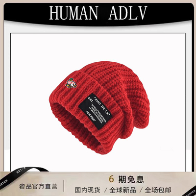 【官网正品】HUMAN WEEH新年红色毛线帽子女秋冬季时尚加厚大头围