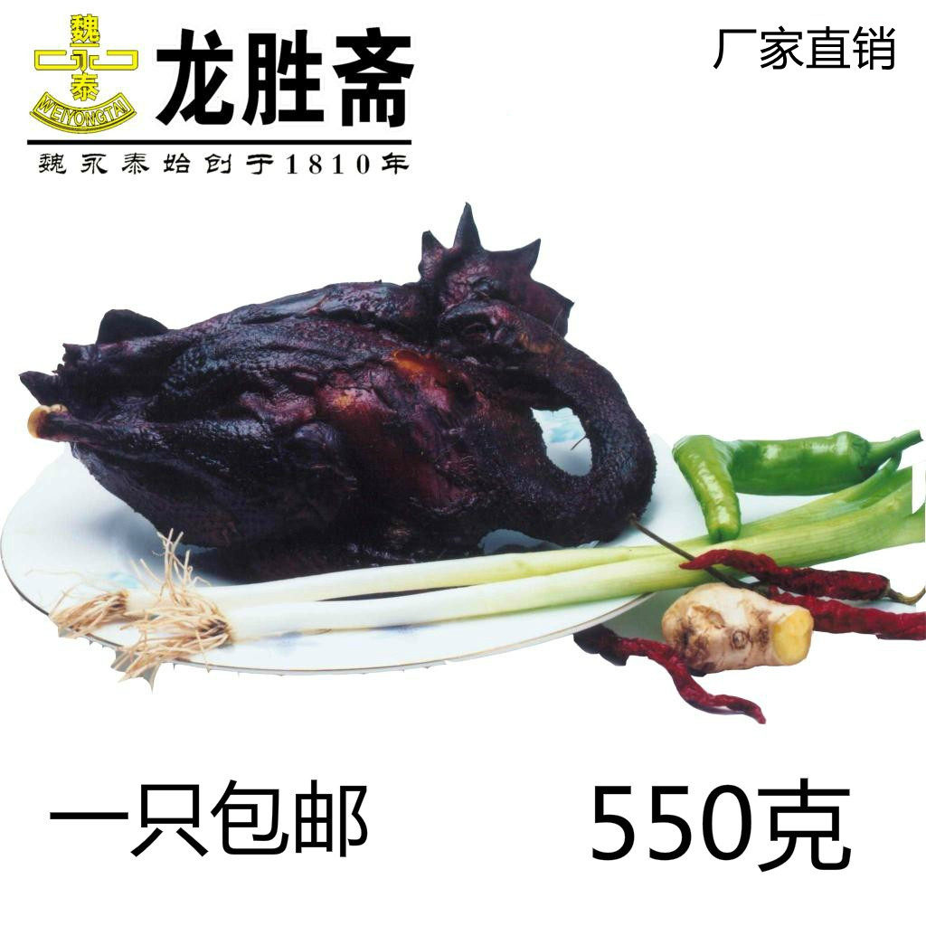 山东特产现做年货聊城铁公鸡
