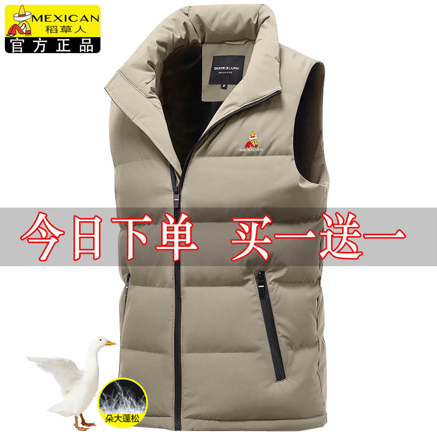 稻草人马甲男士冬季背心无袖坎肩羽绒服保暖立领潮流秋冬马夹外套