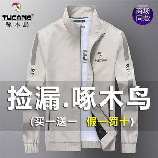 啄木鸟春秋季 透气上衣服 夹克男运动外套薄款 立领宽松纯色潮流新款