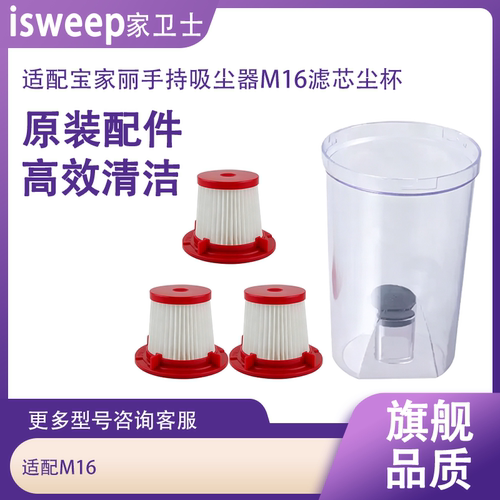 吸尘尘杯尘盒滤网清扫地拖