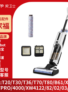 alfabotT30/T36艾迪宝T70/T80 美lingB61/XM7洗地机滚刷HEPA 刮条