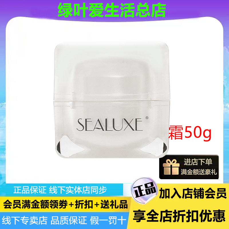 绿叶希诺丝雪绒花紧致精华面霜50g收缩毛孔补水保湿深层滋养修护