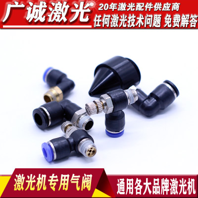 激光头吹气配件直通6mm8mm可调