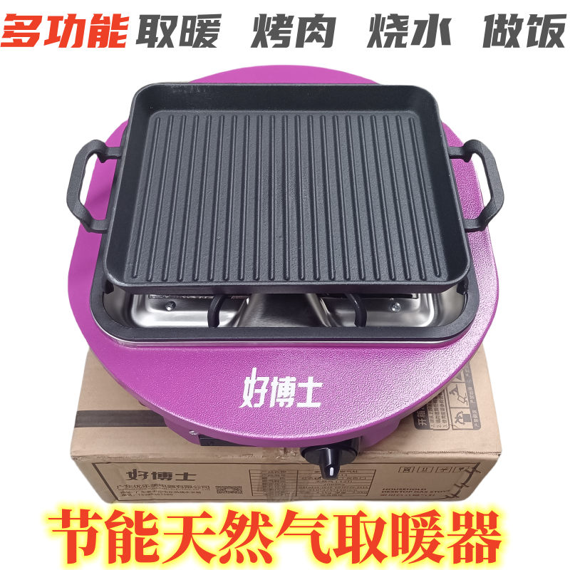 天然气取暖器家用节能大热量