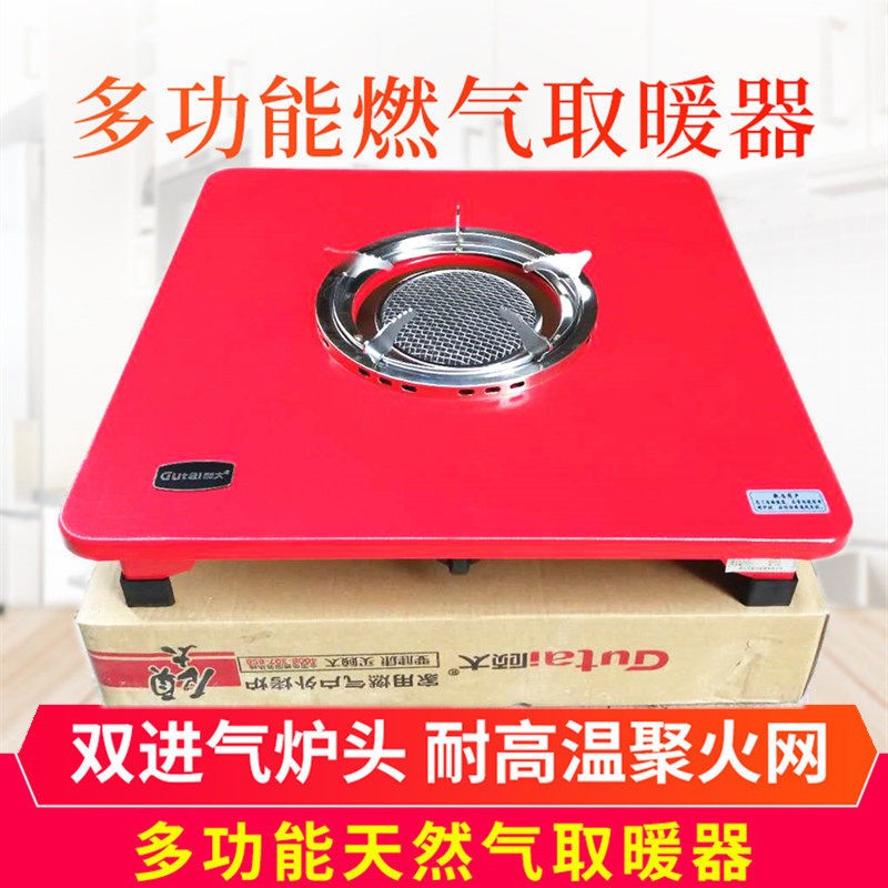 天然气多功能取暖器烤火炉取暖桌燃气炉子火锅桌家用全屋可折叠式