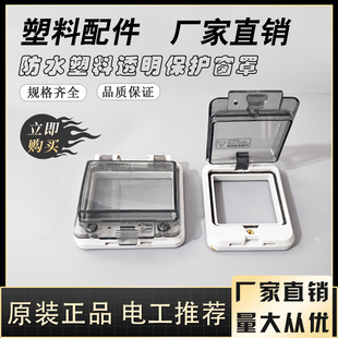 防水接线盒防水透明窗口空气开关保护罩IP67按钮盒防护面板观察窗