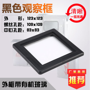 塑乐推荐视窗125X125开孔84x84带有机玻璃电度表观察框电表观察窗