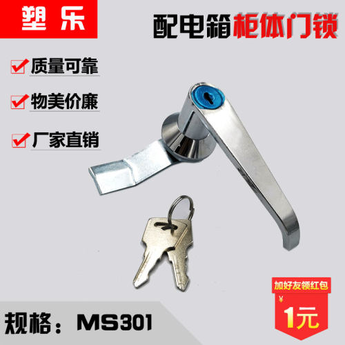MS301-1配电箱门锁机械旋钮锁控制柜锁一字转舌锁开关柜门锁