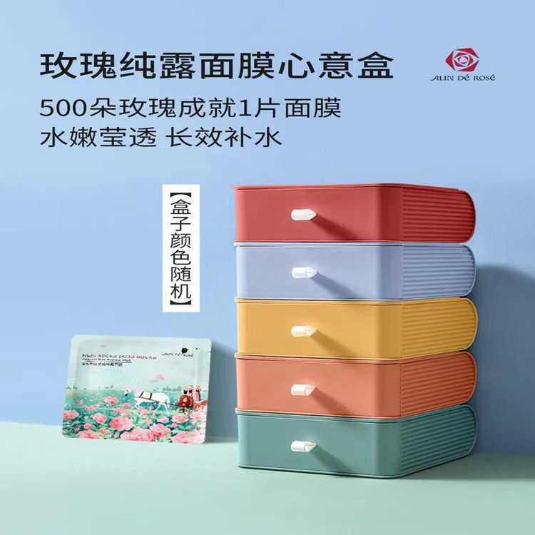 玫瑰人生保加利亚纯露面膜补水保湿提亮肤色打造水嫩盈润透亮净透