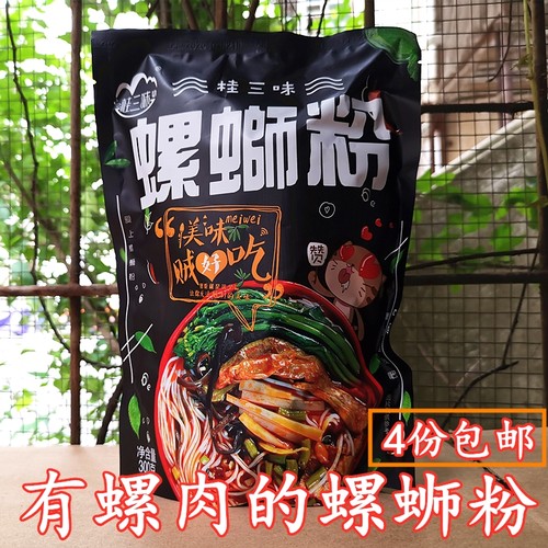 三味广西特产正宗袋装米线螺蛳粉
