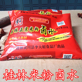 桂林米粉配料调料李大姐卤水 350克 卤料卤汁