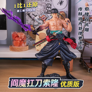 海贼王手办GK阎魔扛刀索隆手办雕像模型摆件周边送男朋友生日礼物