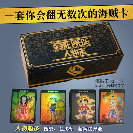 生日礼物海贼王卡片收藏卡牌全套人物志二次元动漫周边闪卡通缉令