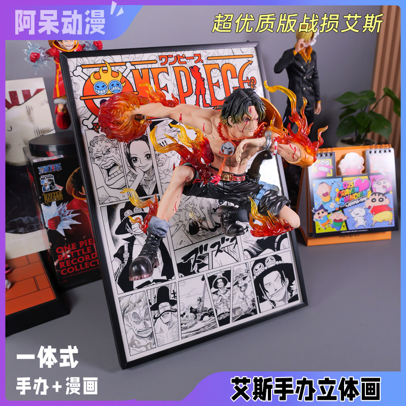 战损艾斯3D手办立体画