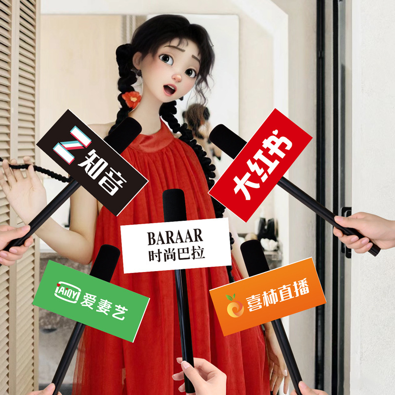 结婚拍照道具话筒接亲堵门游戏搞笑创意伴娘伴郎手持出片新娘