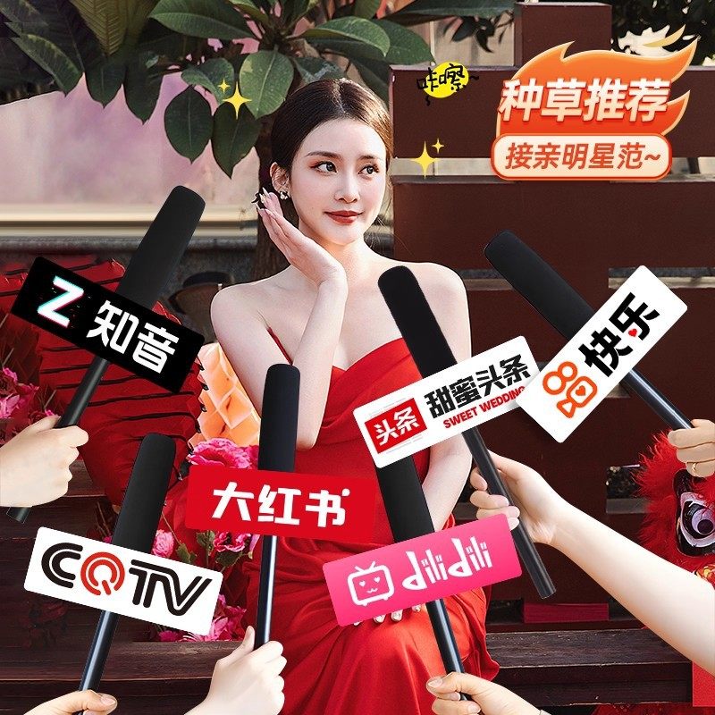 接亲拍照拦门道具仿真话筒结婚创意堵门麦克风kt婚庆用品接新娘,节庆用品/礼品,堵门/游戏道具,淘宝优惠券,粉丝福利购,淘宝优惠卷