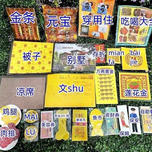 宠物祭祀用品狗狗头七三五尾七烧纸猫狗纸钱纸扎烧纸宠物祭祀通用